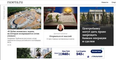Finnairi reklaam vene propagandakanalis.