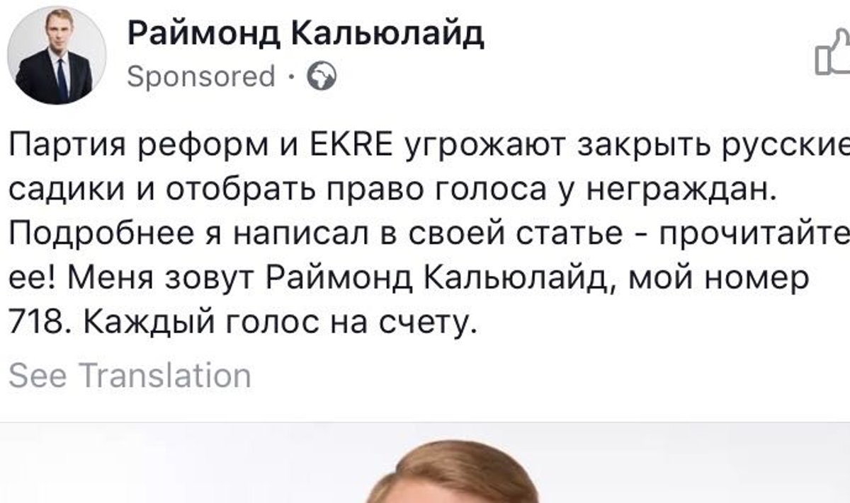Raimond Kaljulaid Fecebookis