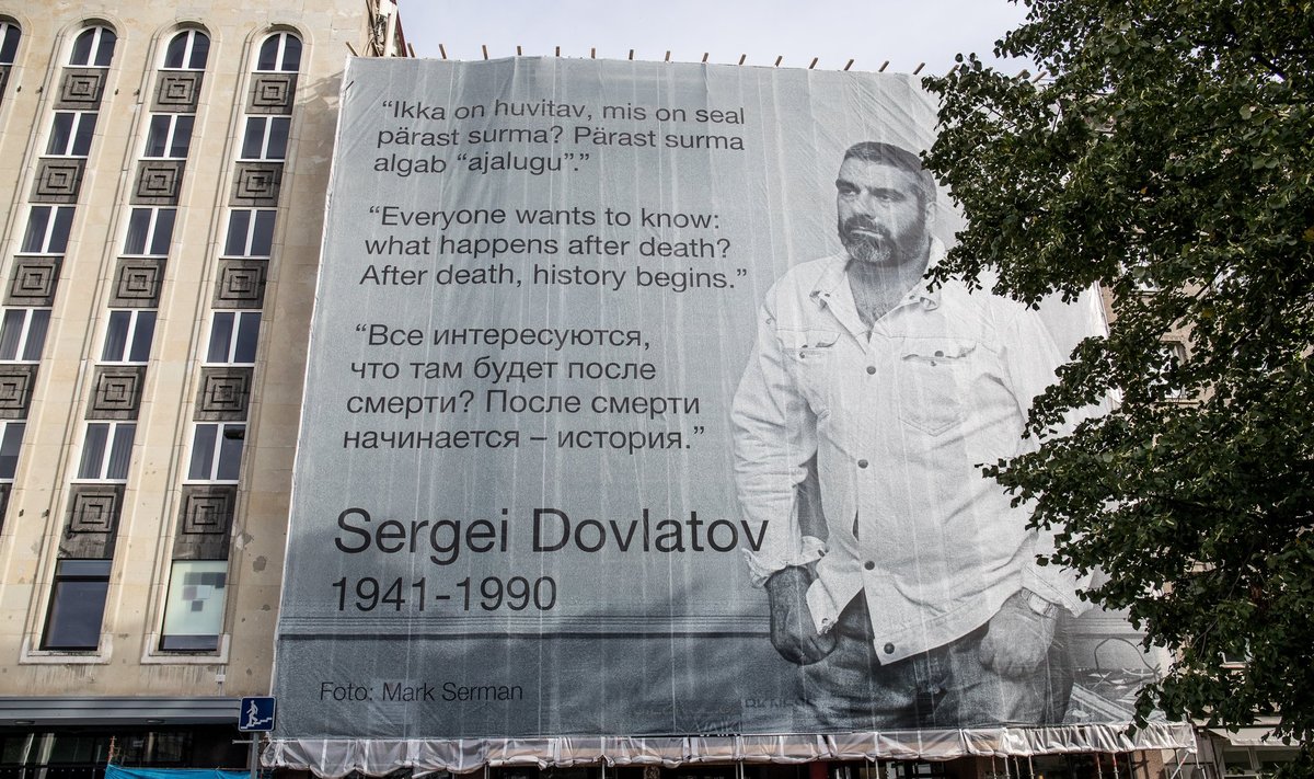 Sergei Dovlatovi plakat