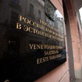Посольство РФ в Эстонии: обвинения в адрес России в связи с ситуацией на Украине не имеют оснований