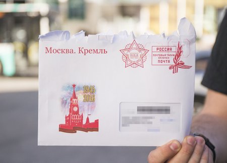 Kremlist saadetud postkaardi ümbrik