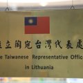 Taiwan asutab 200 miljoni dollari suuruse fondi Leetu investeerimiseks