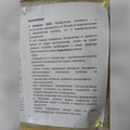 В Таллинне распространяются сообщения о возможных отключениях электричества. Elering: это злостная дезинформация