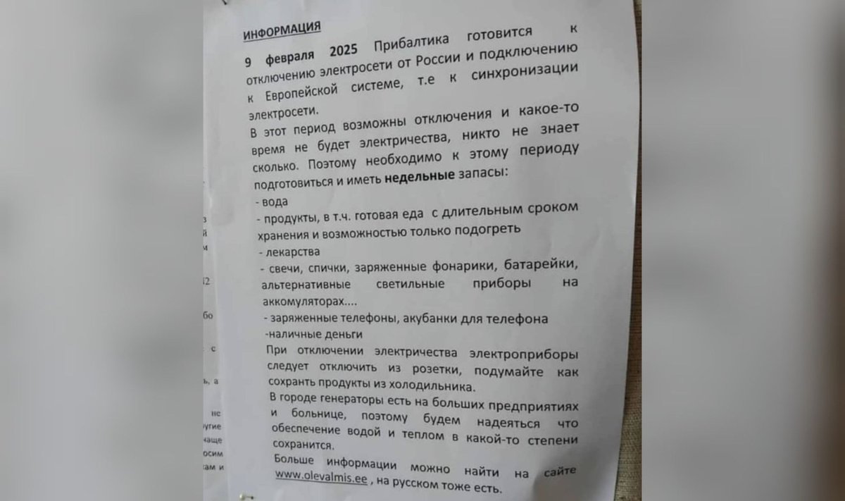 В подъезде многоквартирного дома в Таллинне появилось объявление о возможном отключении электроэнергии. 