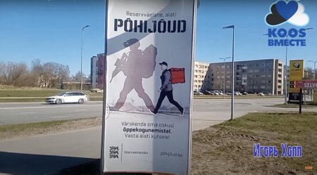 Igor Hoppi sõnul pandi plakatile just toidukuller, sest “haledaid kopikaid” teenivaid inimesi on lihtne värvata kaitseväkke.