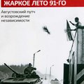 “Vaba riigi tulek” ilmus vene keeles