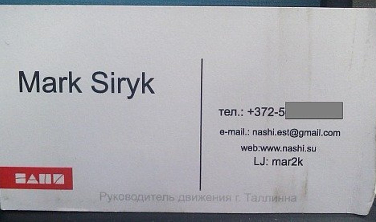 Mark Sirõki poolt 2007. aasta augustis Ekspressi ajakirjanikule antud visiitkaart (telefoninumber pildilt eemaldatud).