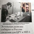 Коротченко: тех, кто контактировали со шпионами, ФСБ на беседы не приглашала