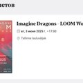 Стартовала продажа билетов на концерт Imagine Dragons: сайт подвергся серьезной нагрузке