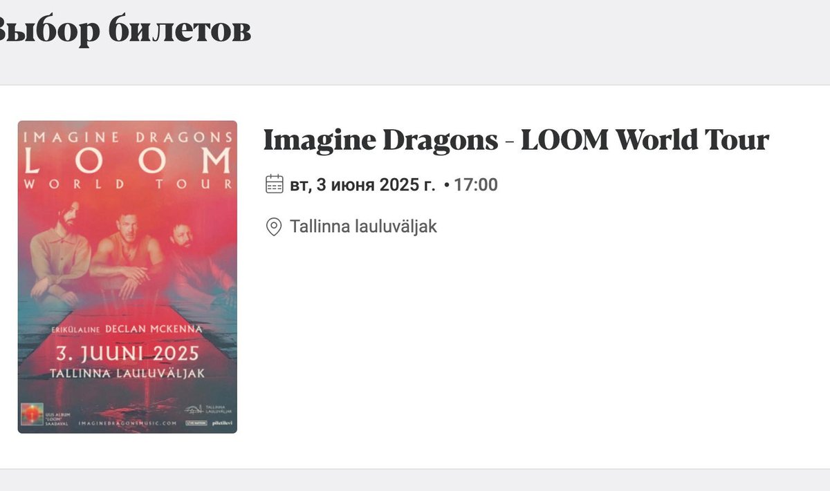 Imagine Dragons