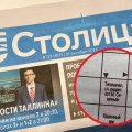 Читателя возмутил вопрос о прокремлёвском СМИ в кроссворде таллиннской газеты „Столица“: „Возникают серьезные сомнения относительно адекватности его публикации“