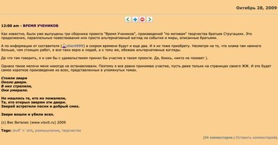 Скриншот публикации в «Живом журнале»