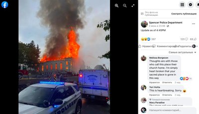 Публикация на странице пожарной службы Спенсера в Facebook 