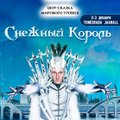 В Таллинне Евгений Плющенко представит сказочное ледовое шоу "Снежный Король"