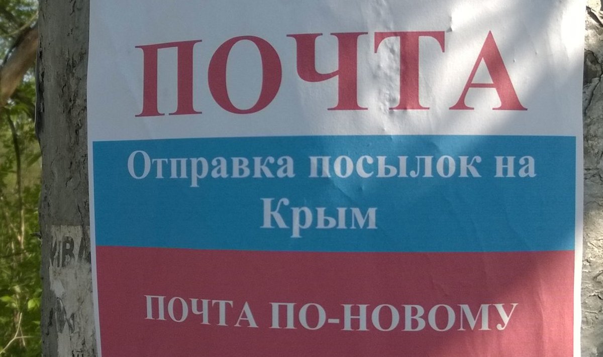 Объявление в Донецке