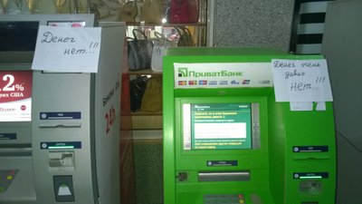 В банкоматах давно нет денег