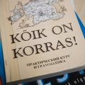 Эксперты ООН выразили озабоченность переводом образования на государственный язык в Эстонии