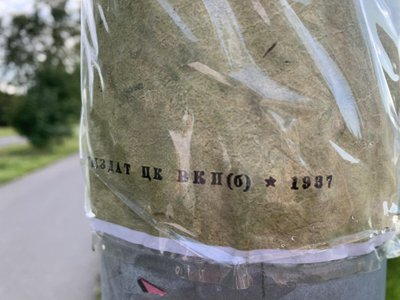 Листовка неподалеку от Певческого поля