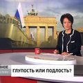 ВИДЕО: “Таллинн, Рига — вообще рядом”: телеканал рассказал о "гастроли" российской армии в Европе