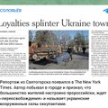 Правда ли, что согласно статье New York Times, большинство жителей украинского Святогорска поддерживают Россию?