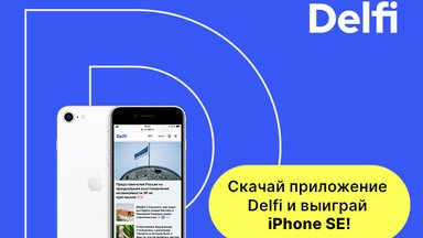 Скачайте приложение RusDelfi и выиграйте iPhone SE!