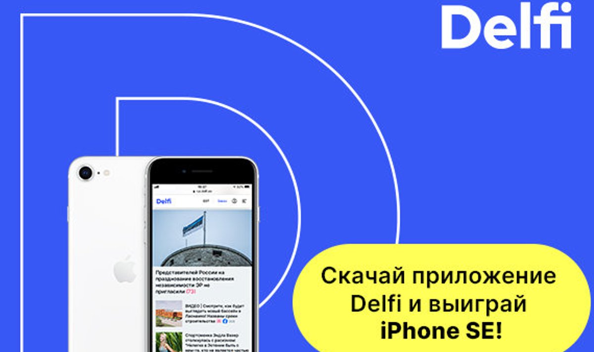 Скачайте приложение RusDelfi и выиграйте iPhone SE! - Delfi RUS