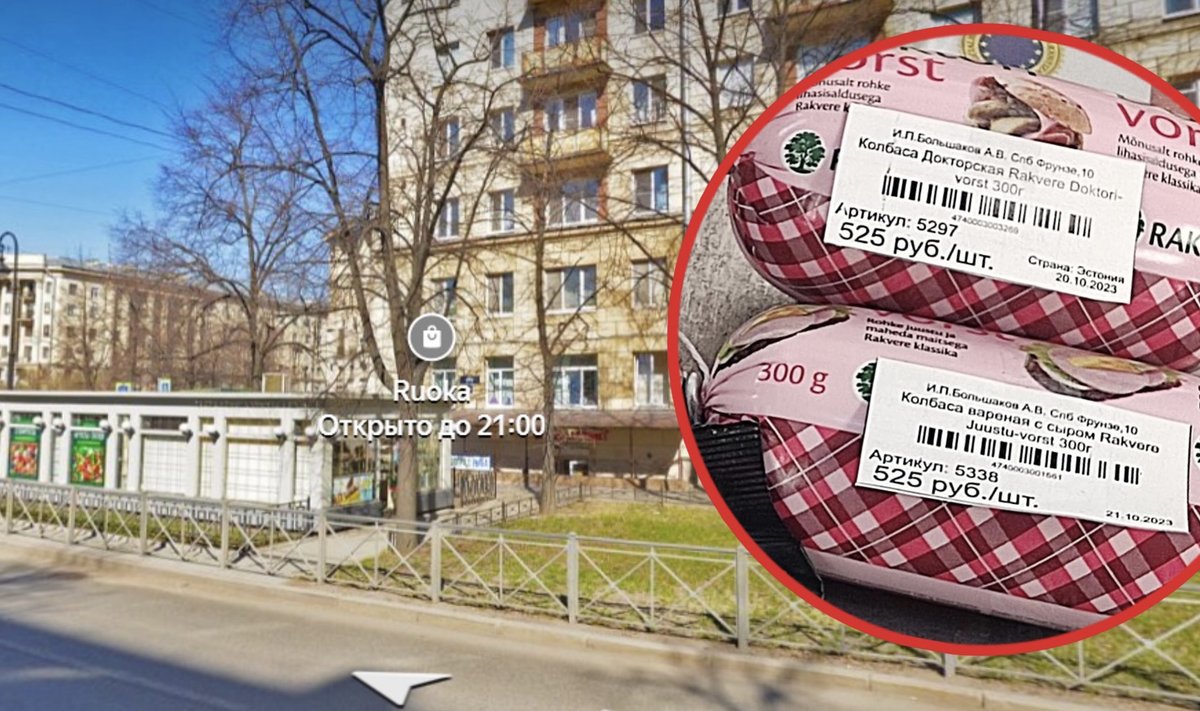 Продукция Rakvere в Санкт-Петербурге