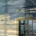 Полиция Петербурга нашла женщину, сообщившую о бомбе в аэропорту Пулково