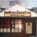 Рига превращается во Владивосток – на улицах латвийской столицы появились вывески на русском