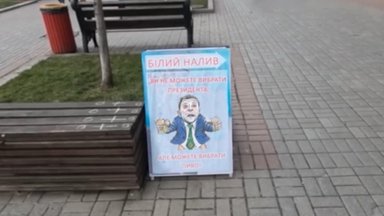 Правда ли, что в Киеве появилась реклама с надписью „Вы не можете выбрать президента, зато можете выбрать пиво“?