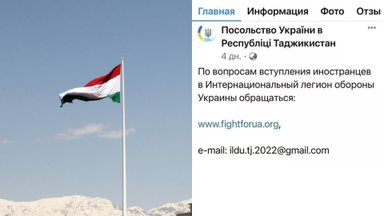 Правда ли, что посольство Украины через Facebook вербовало жителей Таджикистана в Интернациональный легион?