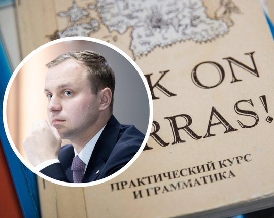 МНЕНИЕ | Вице-мэр Таллинна: учителя русских школ уже 16 лет знают, что должны владеть эстонским языком!