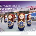 Скандальная реклама с матрешками на российском радио обошлась EAS в 70 000 евро