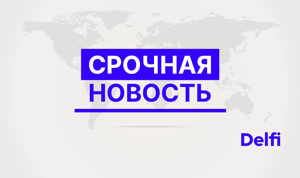 Breaking News, срочная новость
