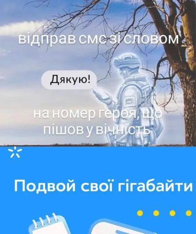Сравнение шрифтов на вирусном скриншоте (сверху) и в настоящей публикации «Киевстара» (снизу)