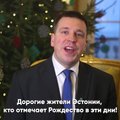 Премьер-министр Ратас поздравил жителей Эстонии с православным Рождеством
