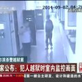 Ahelates vangid põgenesid Hiina vanglast