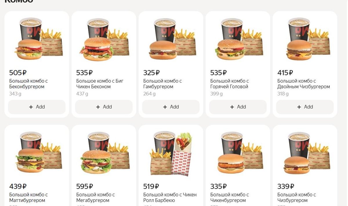 Yandex pakub Venemaal toidu kojuveo teenust. Nõnda saab tellida ka Mättiburgeri toodangut. Sarnasus Hesburgeri valikuga on ilmselge.