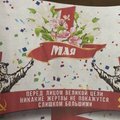 Правда ли, что в Волгограде коммунальщики поздравили жителей с 1 Мая цитатой из Гитлера?