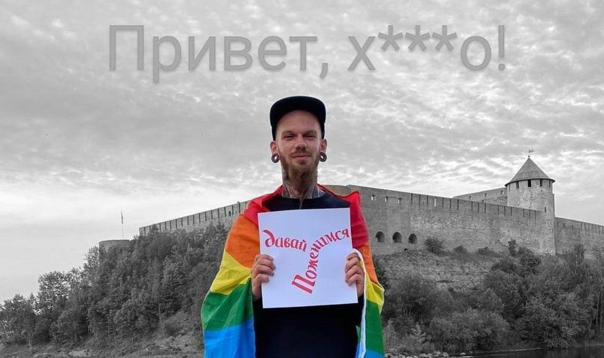 Радуга начинается здесь? Что нарвитяне думают о новом законе об однополых  браках - Delfi RUS