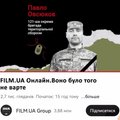 Правда ли, что украинская кинокомпания запустила акцию „Оно того не стоило“ о контрнаступлении ВСУ?