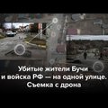 VIDEO | Meduza väitel tõestavad droonivideod, et tsiviilisikud tapeti Butšas Vene vägede linnas viibimise ajal