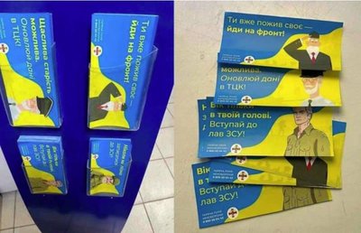 VALEINFO | Väidetavad Ukraina relvajõudude reklaamid vanuritele. Tegu on Venemaa propaganda toodetud võltsinguga.