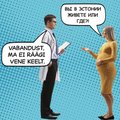 Молодые врачи в Эстонии оказались в тупике: мы не знаем русский язык, а половина пациентов не владеет эстонским