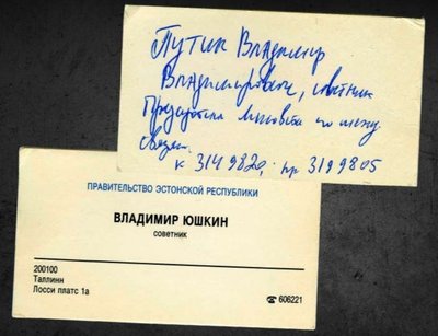 OMA NIMEKAARTI POLNUDKI: Putin kirjutas oma telefoninumbrid Juškini nimekaardi tagaküljele.