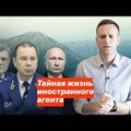 ВИДЕО | Навальный нашёл у прокурора Москвы недвижимость в Черногории и Испании