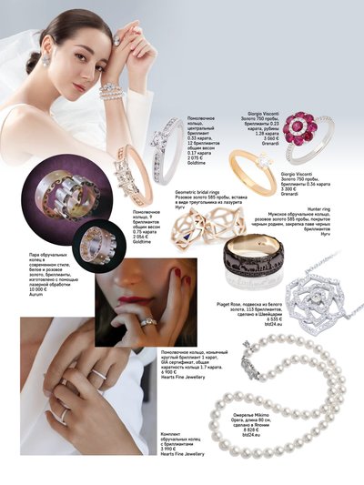 Помолвочные и обручальные кольца, которые можно купить и заказать в магазинах и у ювелирных брендов Эстонии