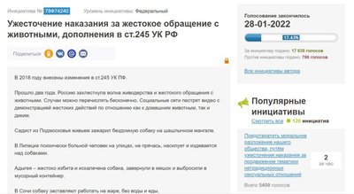 Страница инициативы на roi.ru