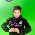 Запрет на покупку рекламы у иноагентов: журналистка Катерина Гордеева объявила о приостановке проекта „Скажи Гордеевой“ 