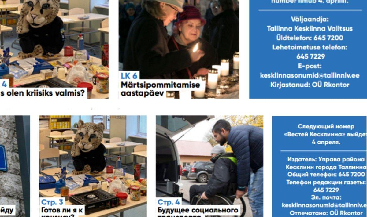 В марте версии газеты Kesklinna Sõnumid различаются